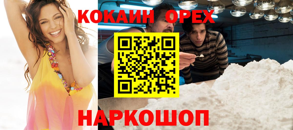 COCAIN Перу  Вход с VPN  Знаменск 