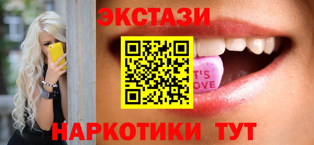 Экстази Philipp Plein  Экстази  ЭКСТАЗИ ешки  Знаменск  Вход с VPN 
