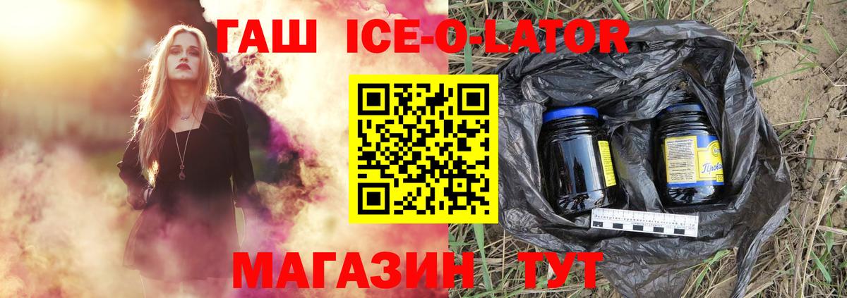 ГАШИШ  ГАШИШ хэш  Вход с VPN  Знаменск 