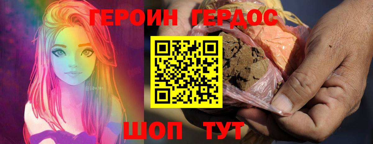 Знаменск  ГЕРОИН белый  Вход с VPN 