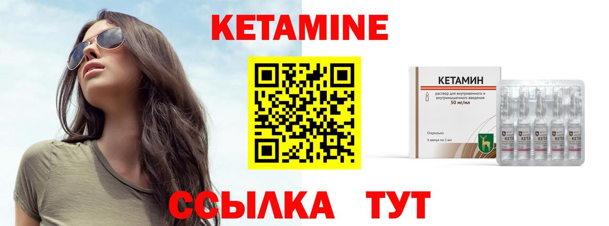 КЕТАМИН ketamine  Кетамин VHQ  Знаменск  Вход с VPN 
