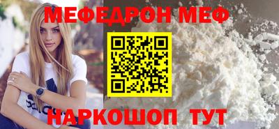 MESCALINE Комсомольск-на-Амуре