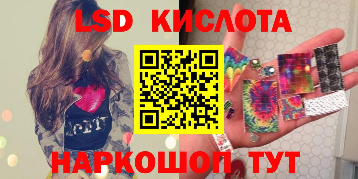 Знаменск  LSD-25 экстази кислота  Вход с VPN  Лсд 25 экстази ecstasy 