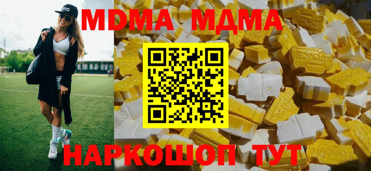 Знаменск  MDMA VHQ  МДМА молли  Вход с VPN 