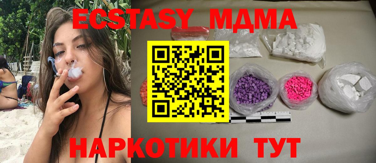 MDMA crystal Знаменск