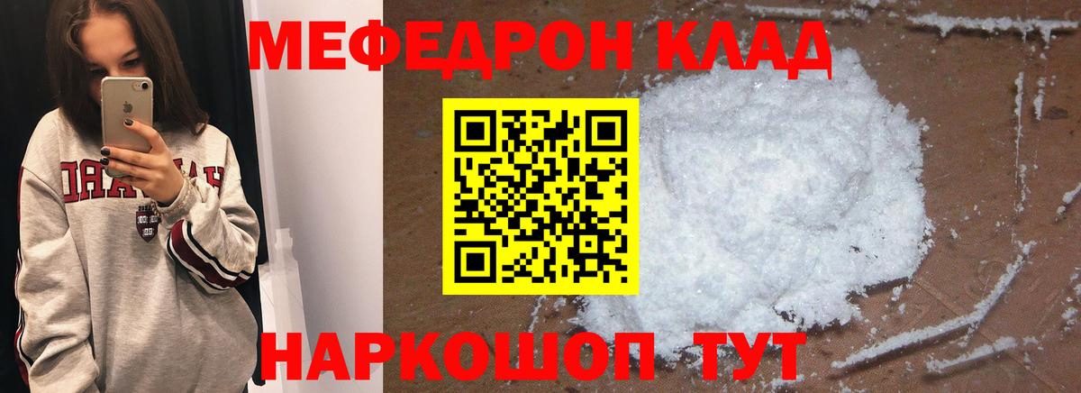 МЯУ-МЯУ кристаллы  Вход с VPN  hydra ССЫЛКА  Знаменск 