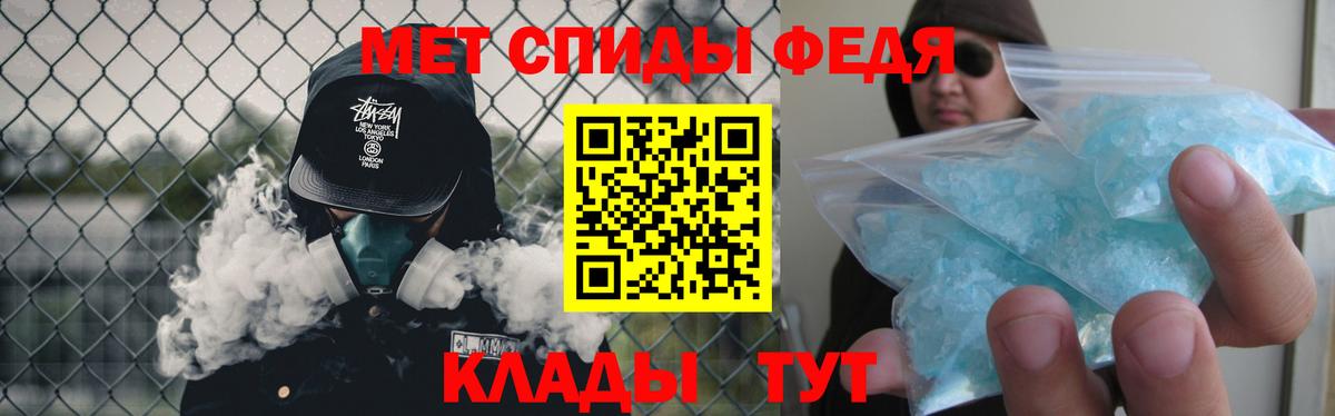 Метамфетамин витя  Вход с VPN  Знаменск 