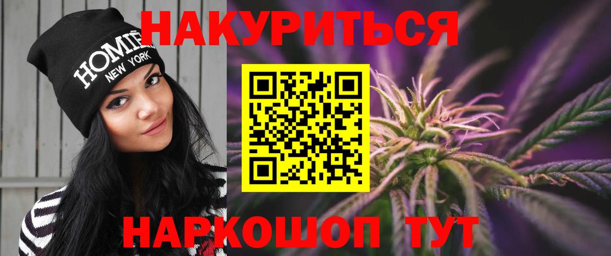 МАРИХУАНА планчик  Каннабис гибрид  МАРИХУАНА Ganja  Вход с VPN  Знаменск 